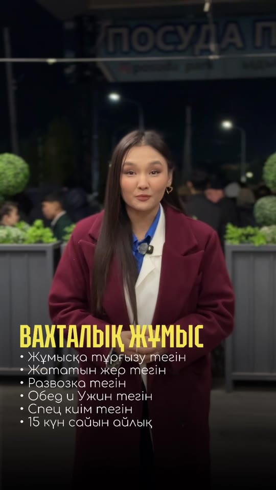 Видео о работе — 4
